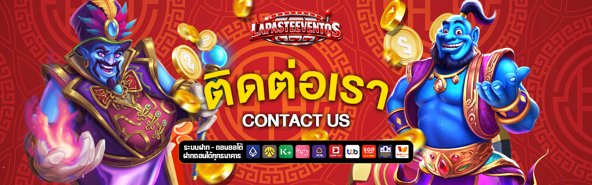 ติดต่อเรา lapasteeventos